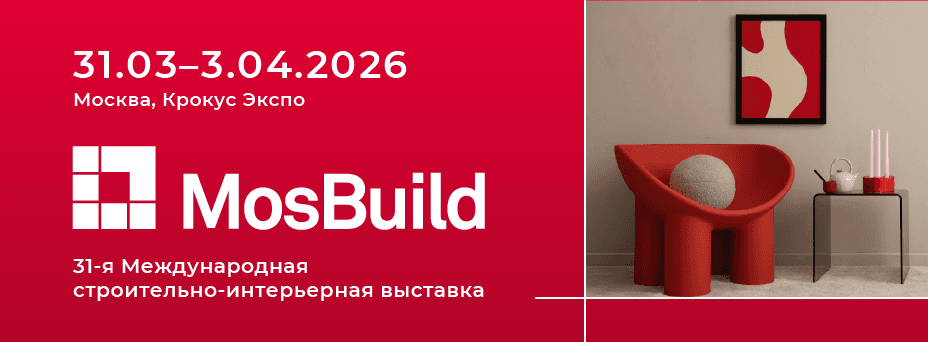 MosBuild 2026