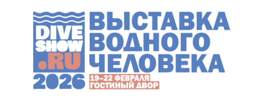 Moscow Dive Show 2026