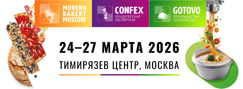 Modern Bakery | Confex | Gotovo