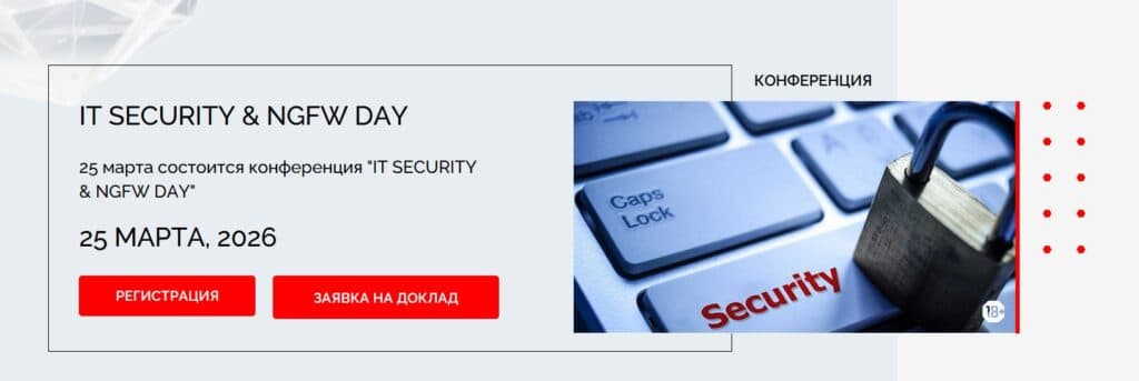IT Security + NGFW Day