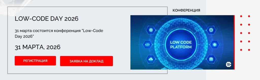 Low-Code Day 2026