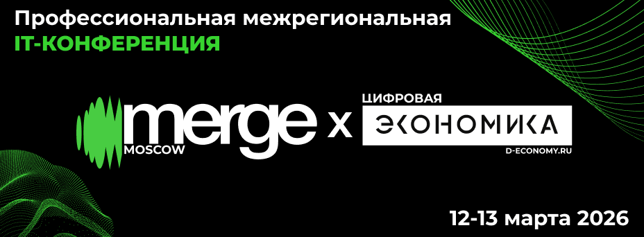Merge Moscow