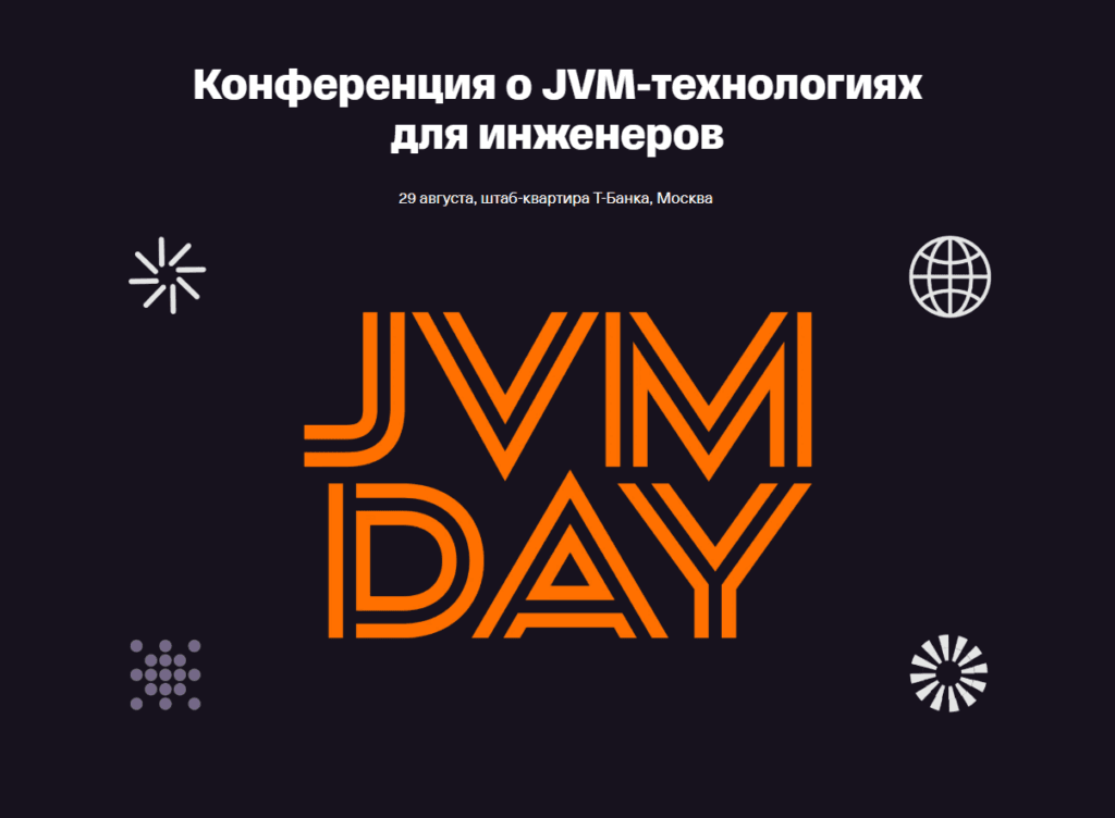 JVM Day 2026