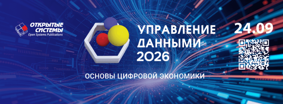 Управление данными