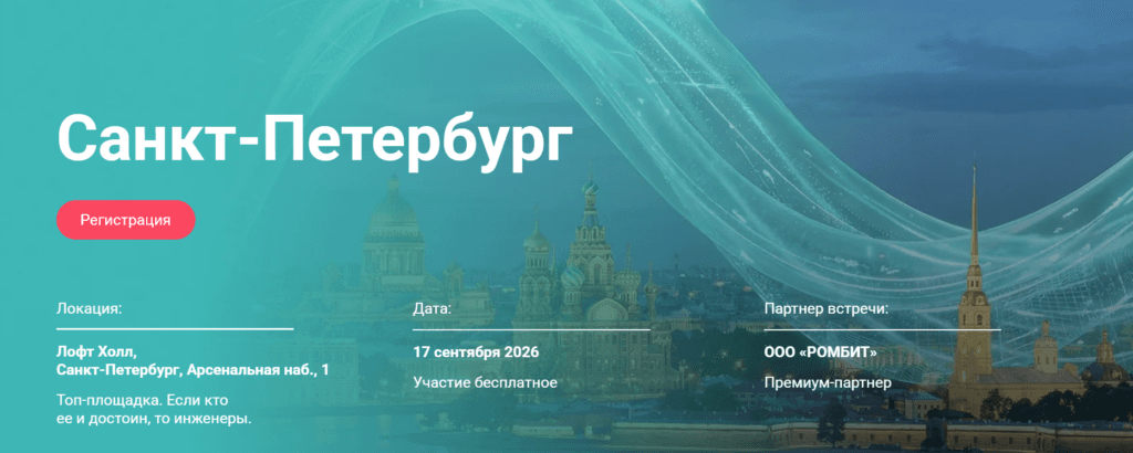 ТИМИ 2026. Технологии информационного моделирования и инжиниринга. Санкт-Петербург