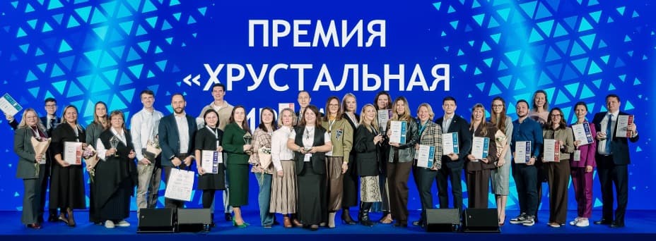 XXVII Саммит HR-Директоров и Премия «Хрустальная пирамида - 2026»