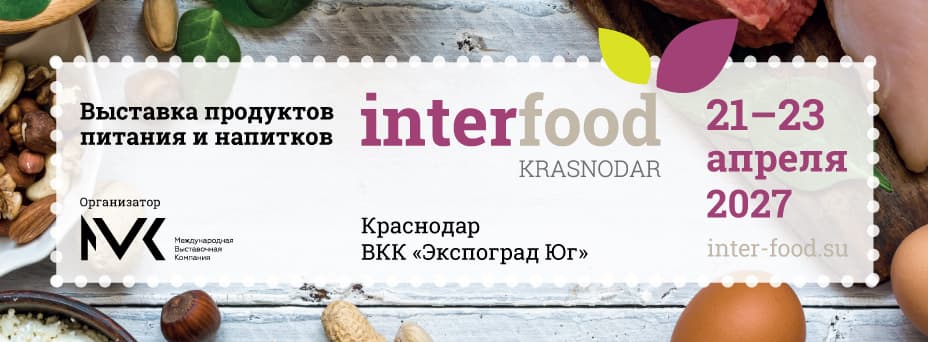 InterFood Krasnodar