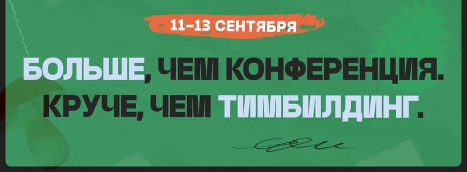 CRMCAMP — форум-лагерь для CRM-специалистов в сосновом лесу