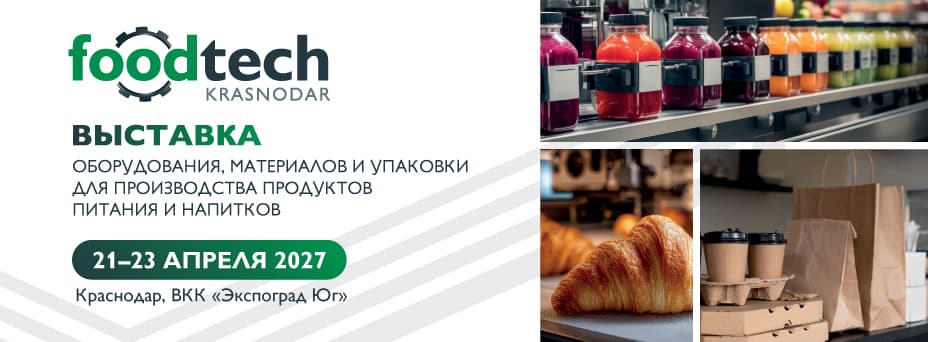 FoodTech Krasnodar
